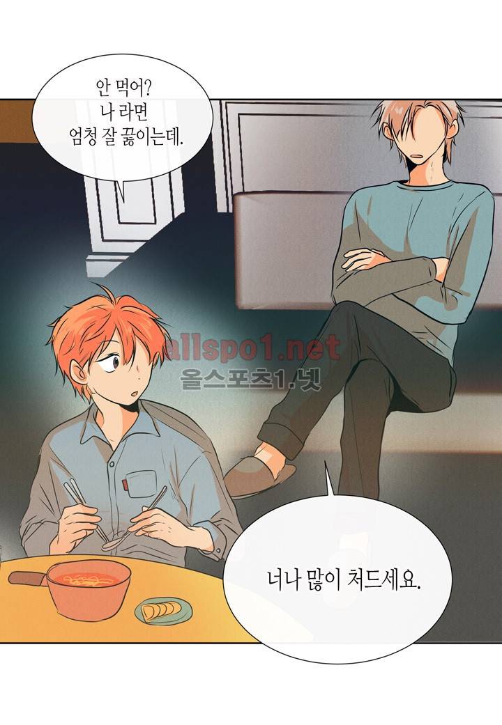 귀신이 곡할 놈들 17화 8