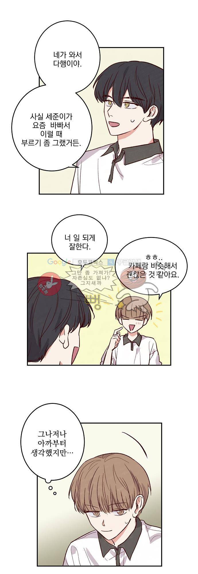 수수,한 44화 2