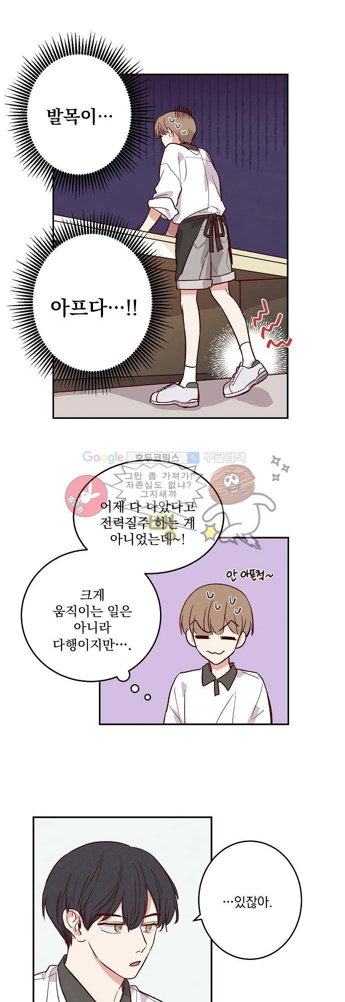 수수,한 44화 3