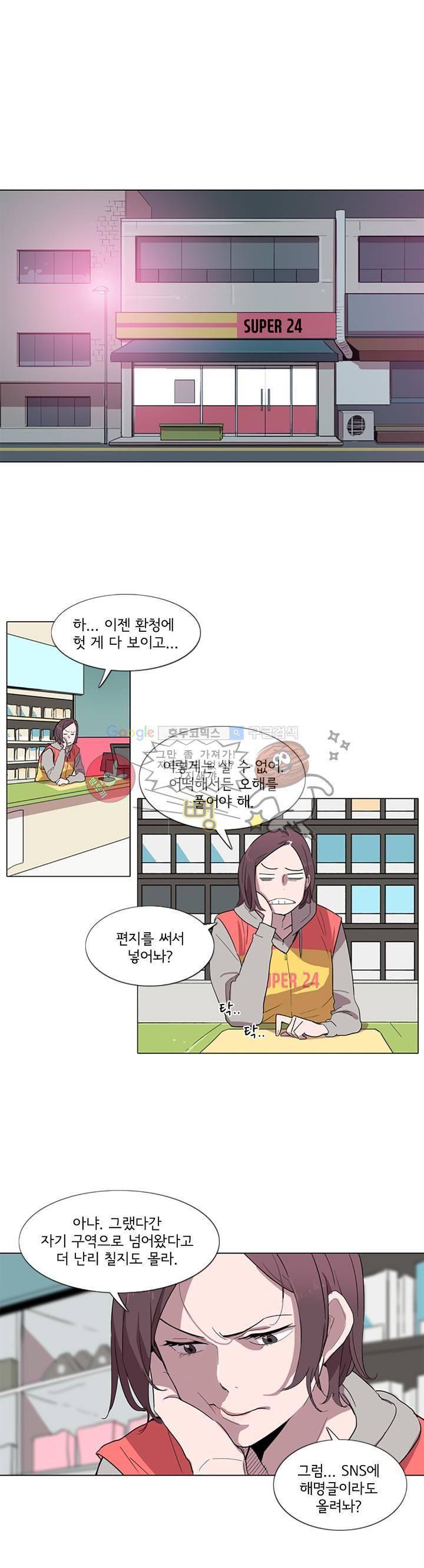 내 생애 최고의 늑대 7화 1