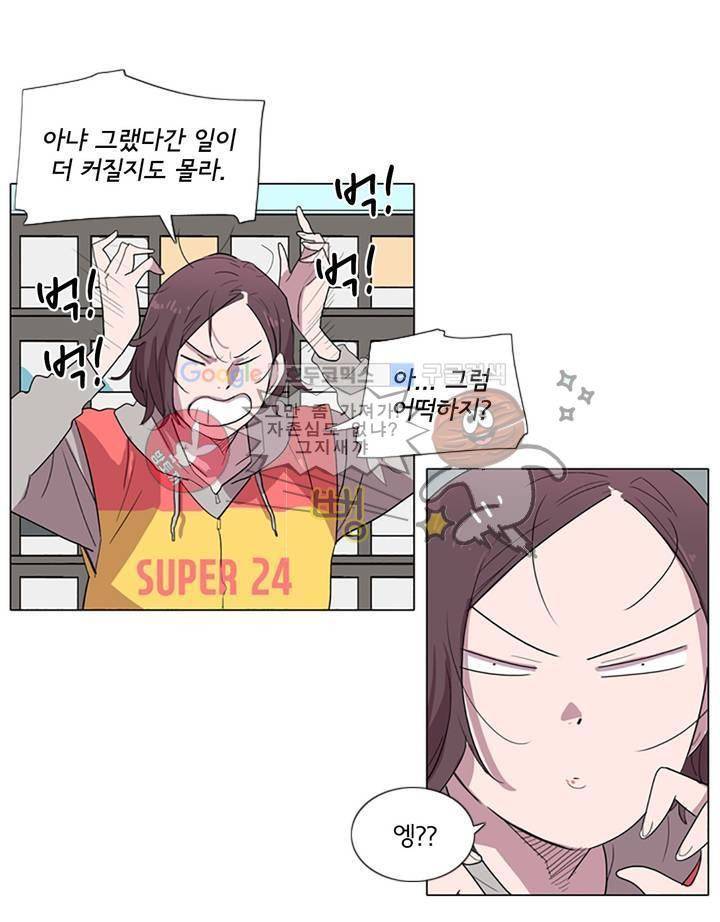 내 생애 최고의 늑대 7화 2