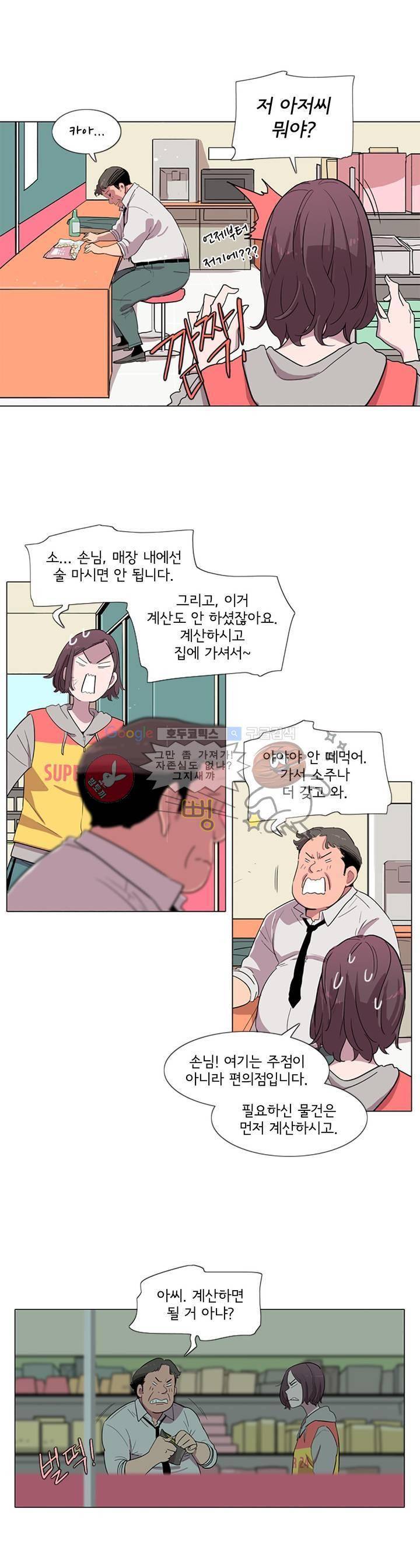 내 생애 최고의 늑대 7화 3