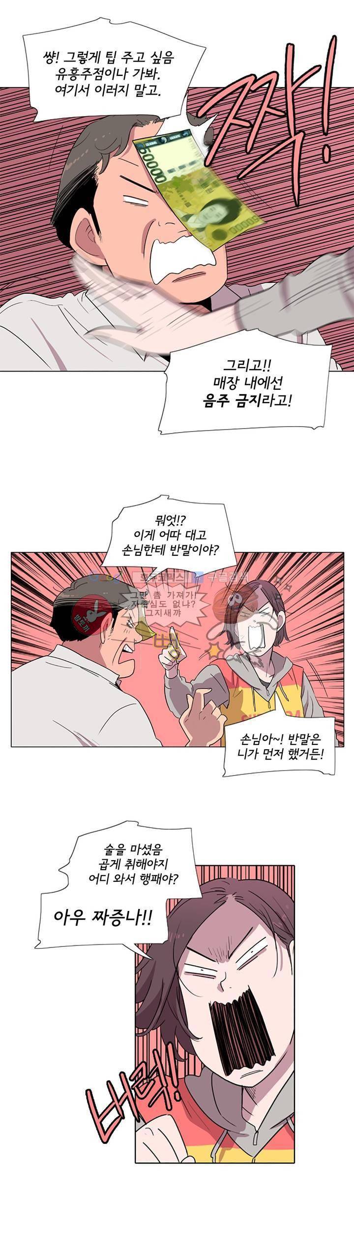 내 생애 최고의 늑대 7화 5
