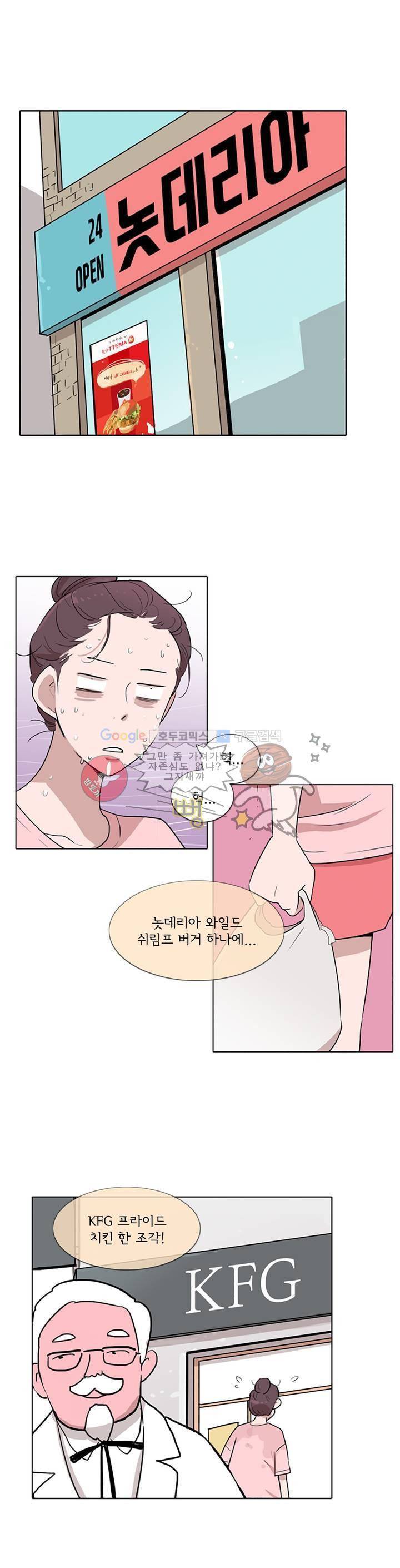 내 생애 최고의 늑대 12화 1