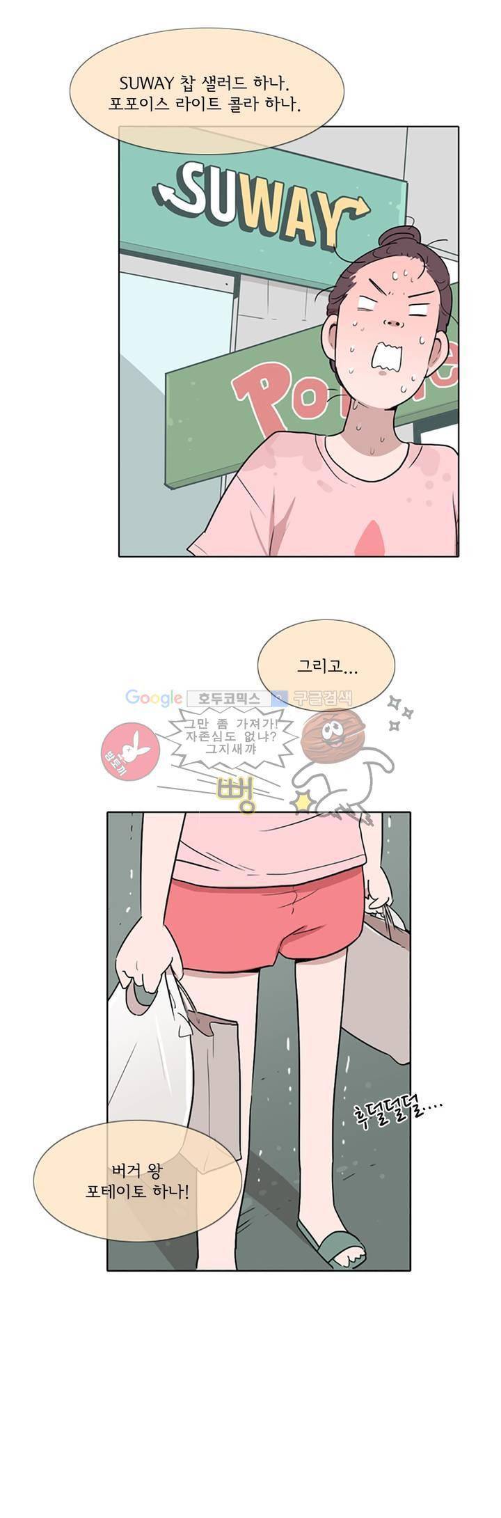 내 생애 최고의 늑대 12화 2