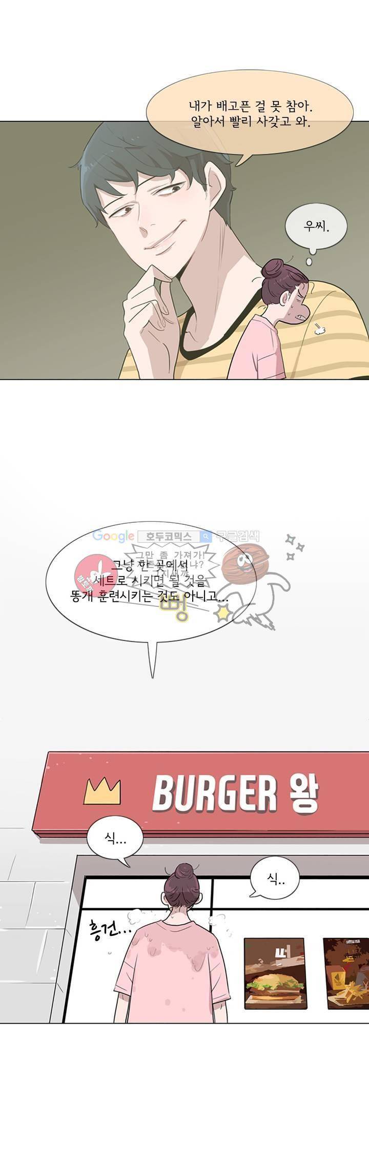 내 생애 최고의 늑대 12화 3