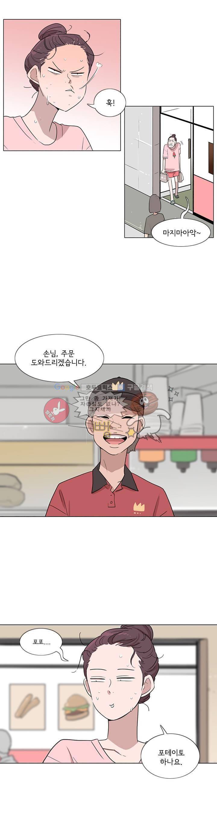 내 생애 최고의 늑대 12화 4