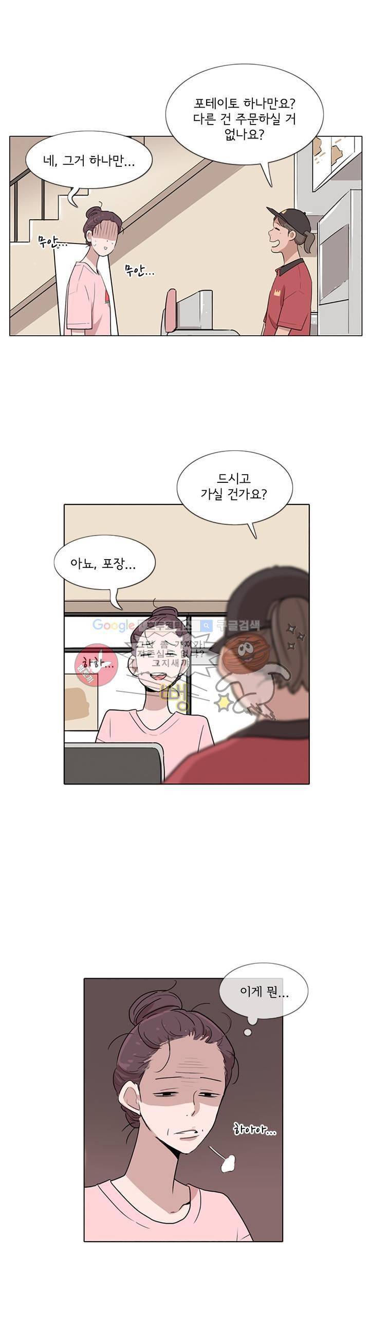 내 생애 최고의 늑대 12화 5