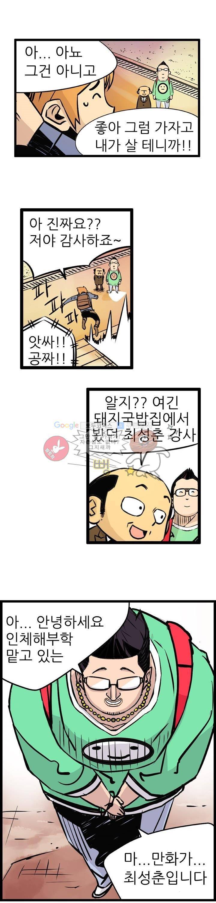 단골식당 6화 3