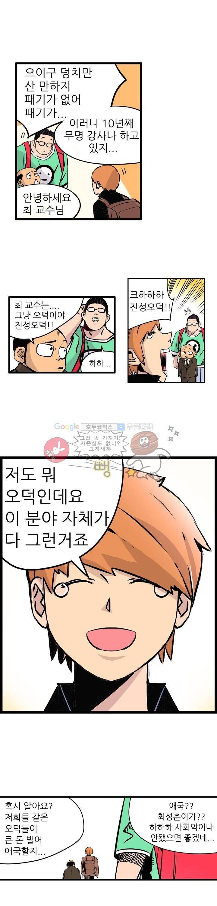 단골식당 6화 4