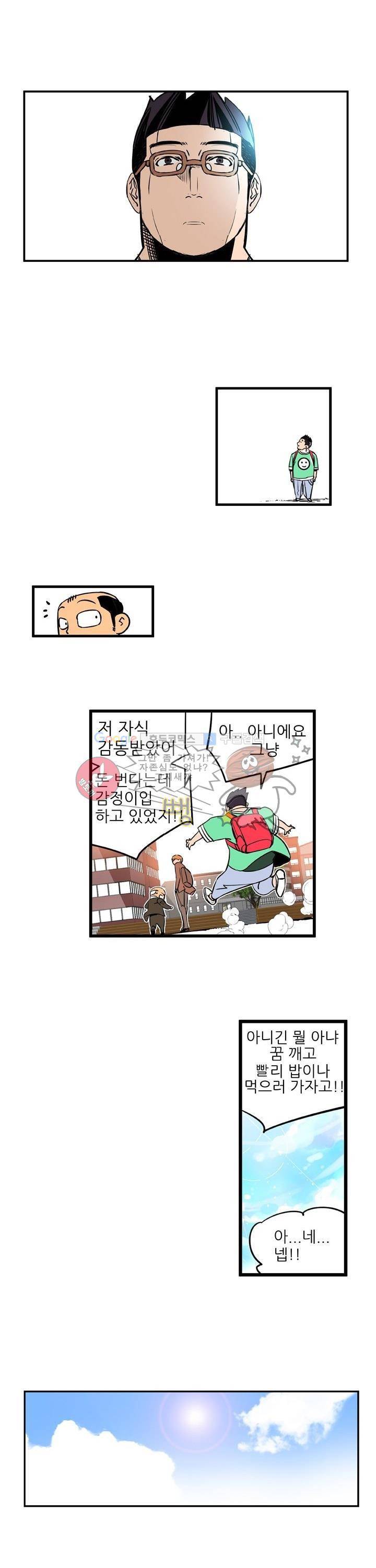 단골식당 6화 5