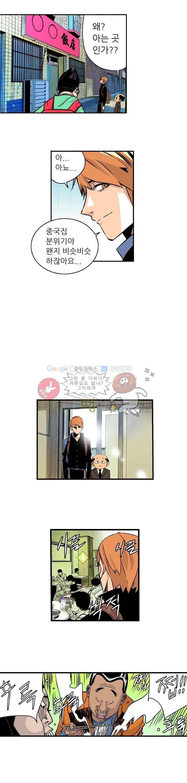 단골식당 6화 7