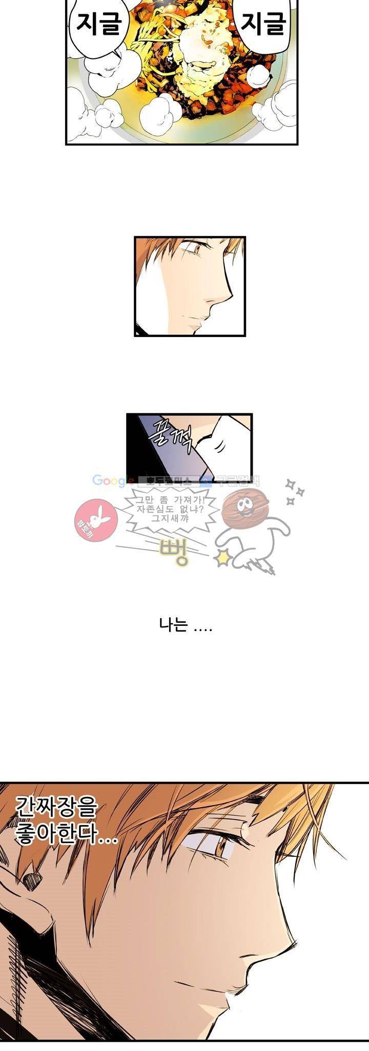 단골식당 6화 12
