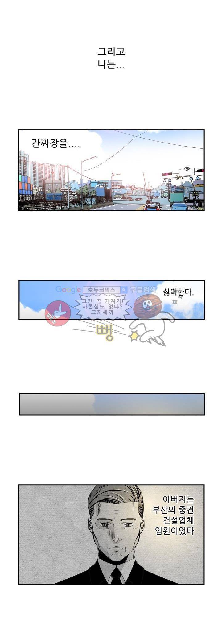 단골식당 6화 13