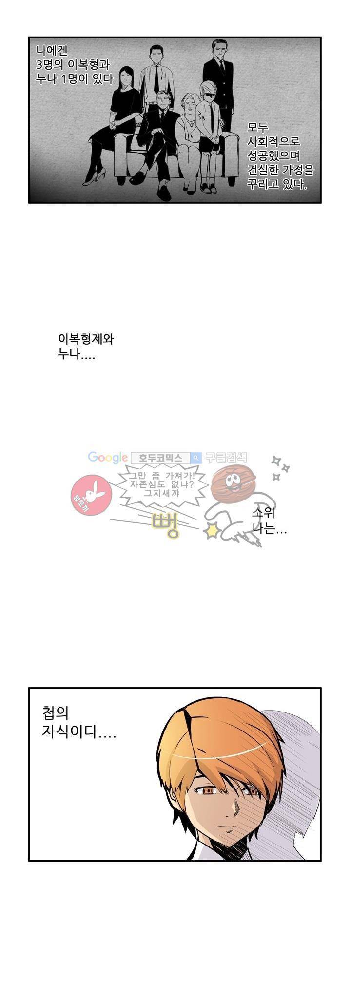 단골식당 6화 14