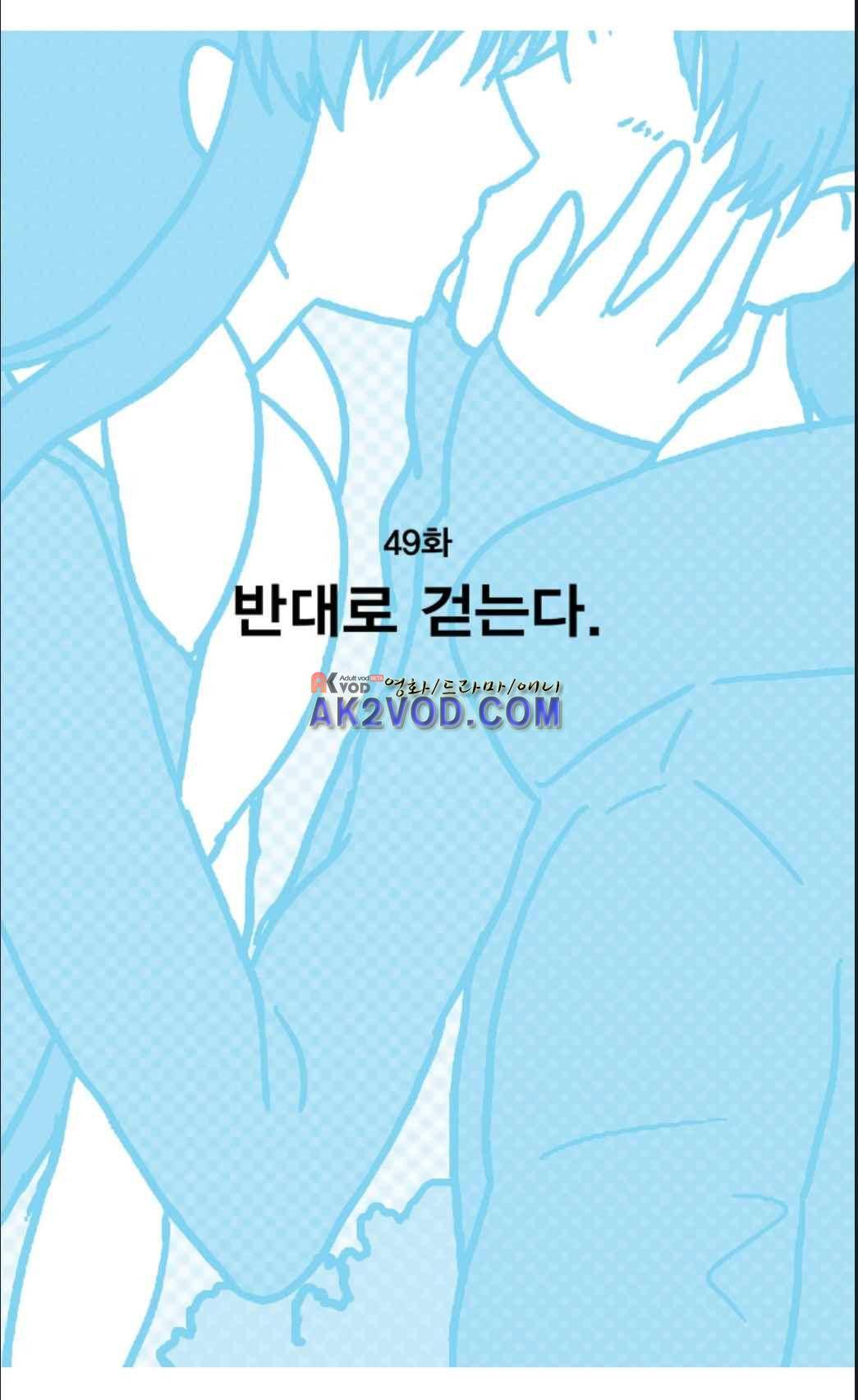 오렌지 마말레이드 49화 2