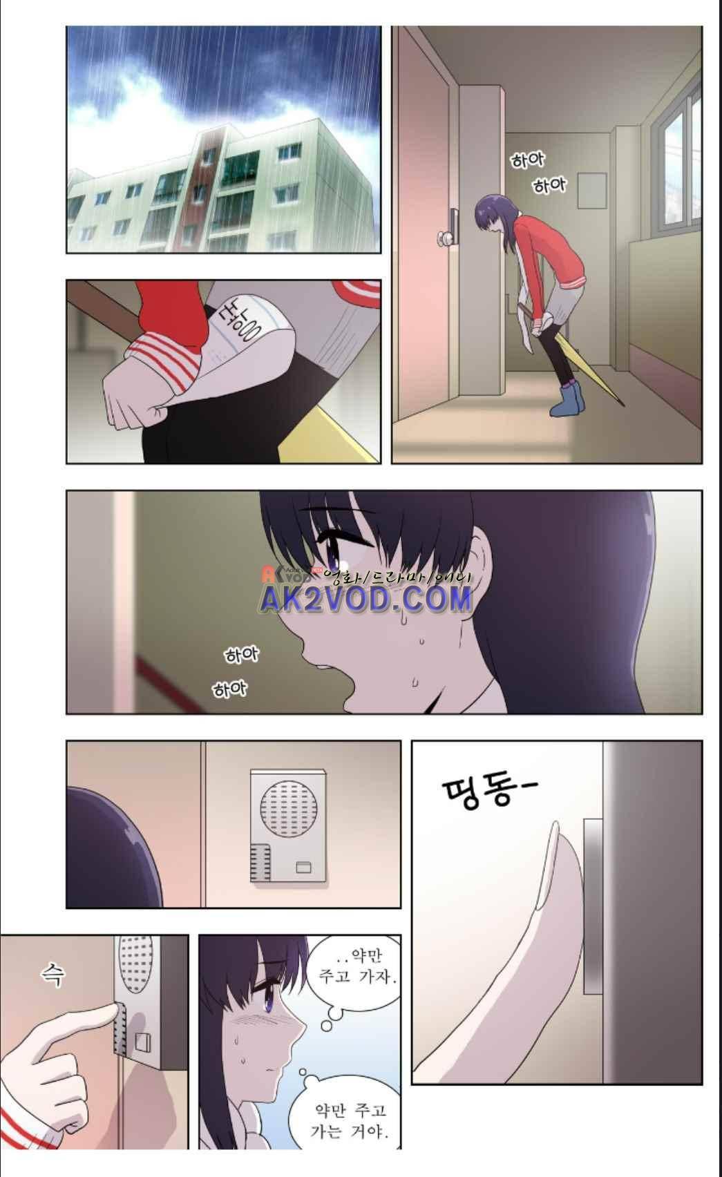 오렌지 마말레이드 49화 3