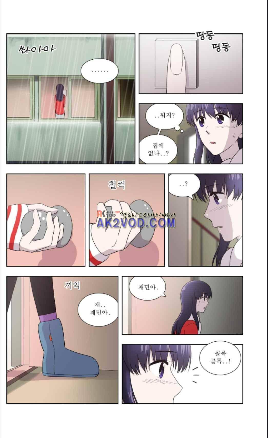 오렌지 마말레이드 49화 4