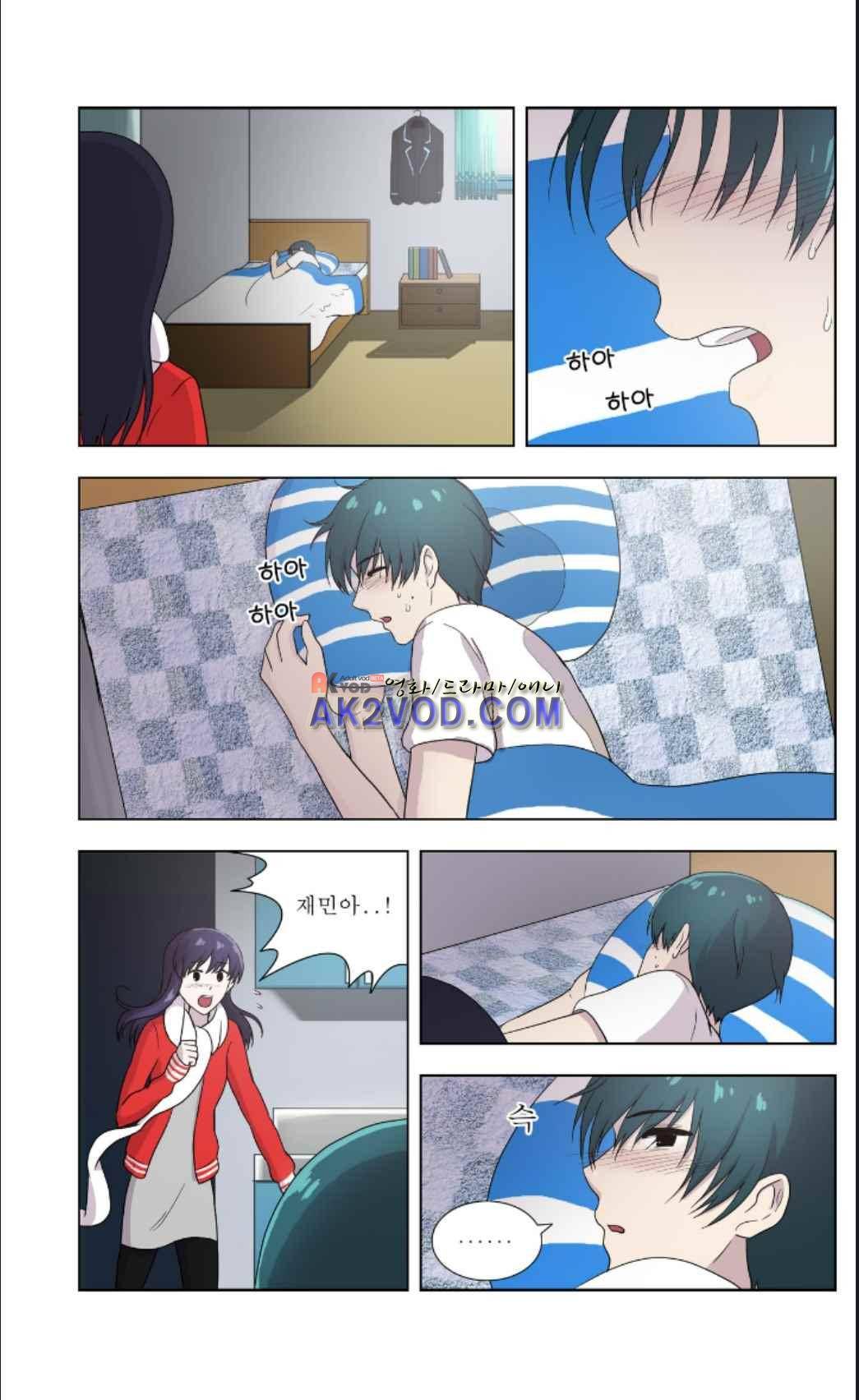 오렌지 마말레이드 49화 5