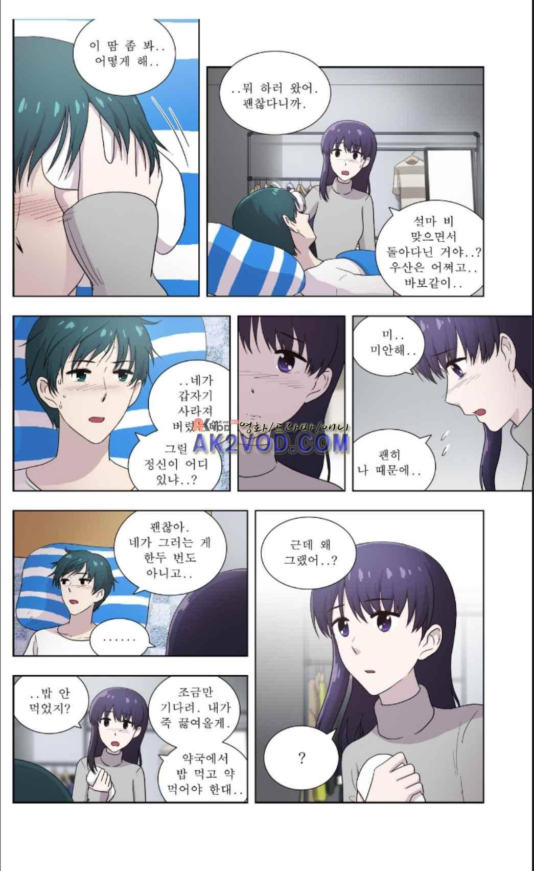 오렌지 마말레이드 49화 6