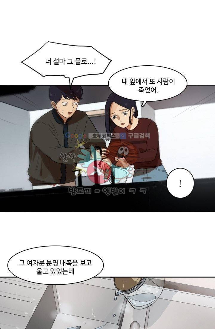 갈피 21화 2