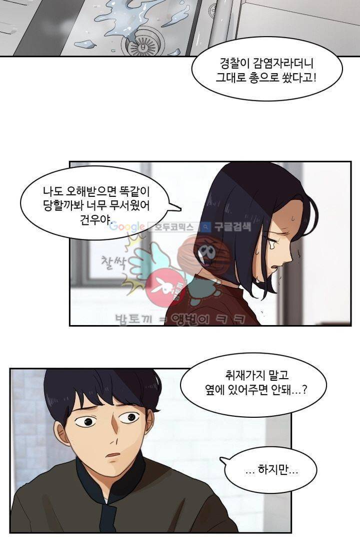 갈피 21화 3