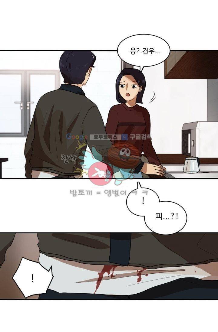 갈피 21화 4