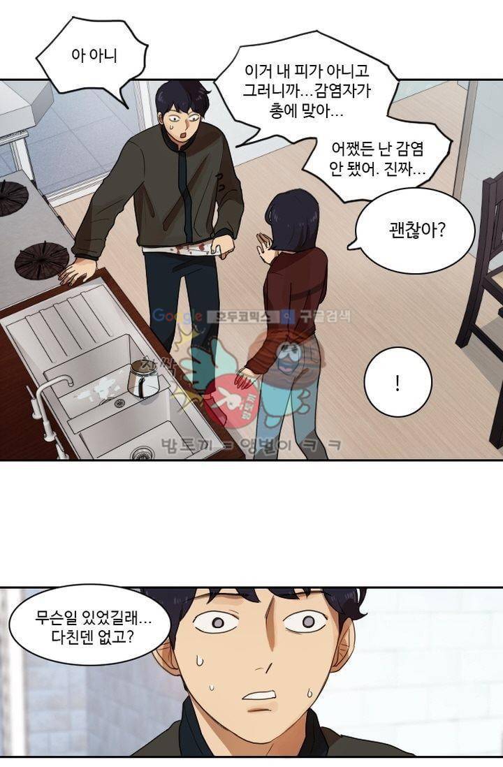 갈피 21화 5