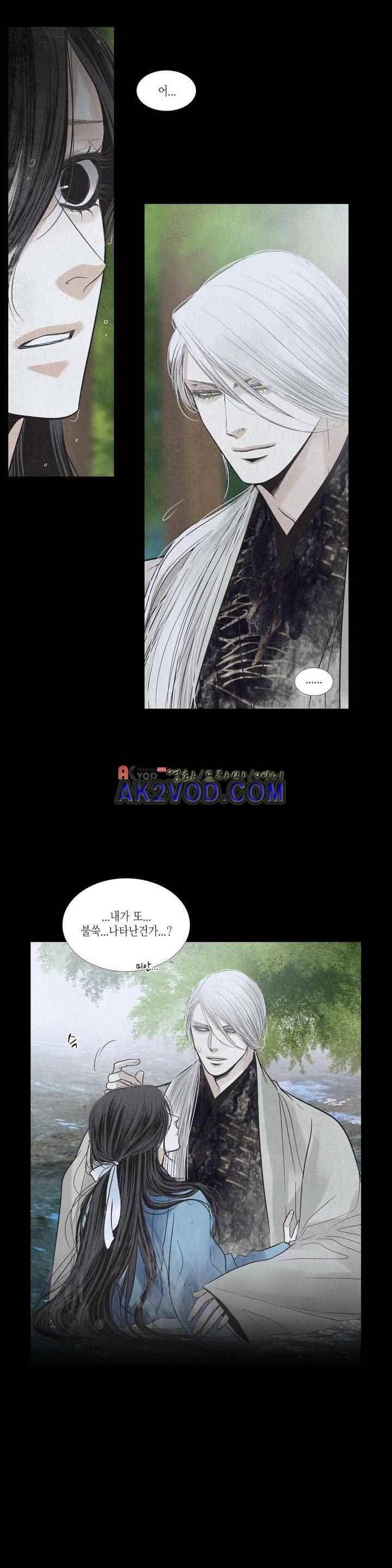 우물에 잠긴 달 195화 1