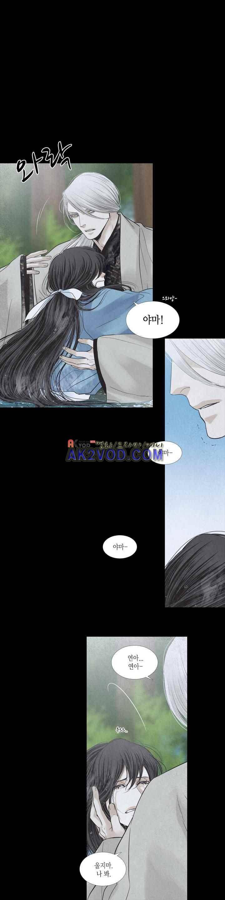 우물에 잠긴 달 195화 3