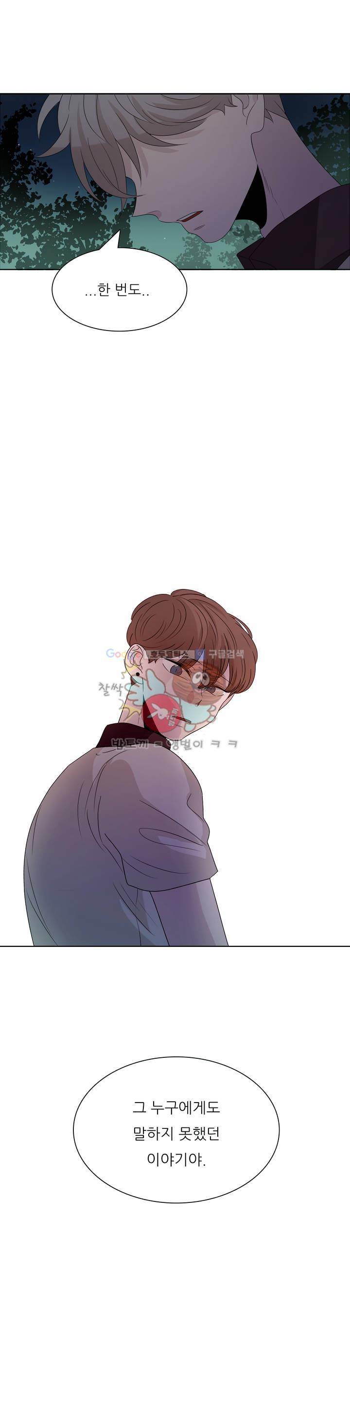 애정보이스 26화 1