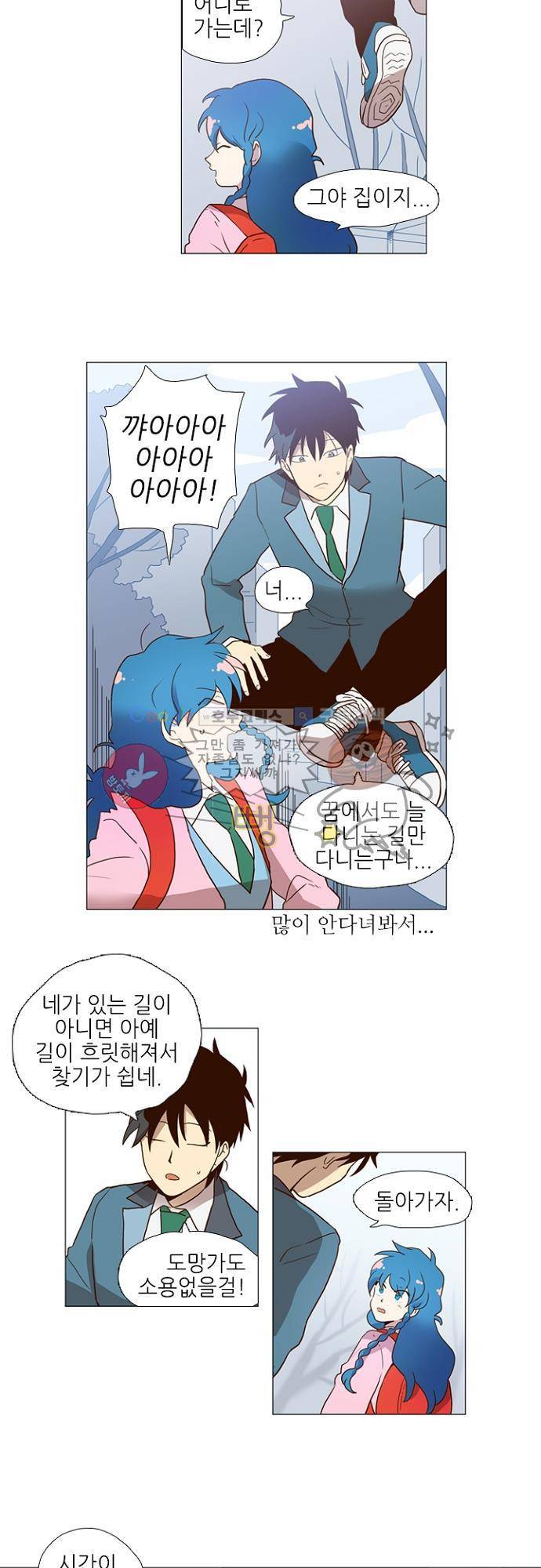 반중력소녀 72화 3
