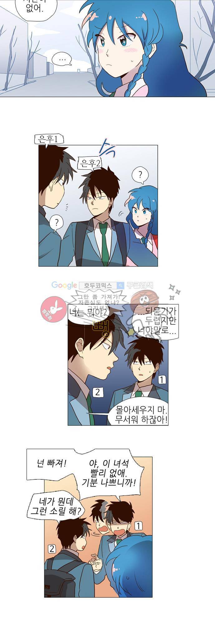 반중력소녀 72화 4