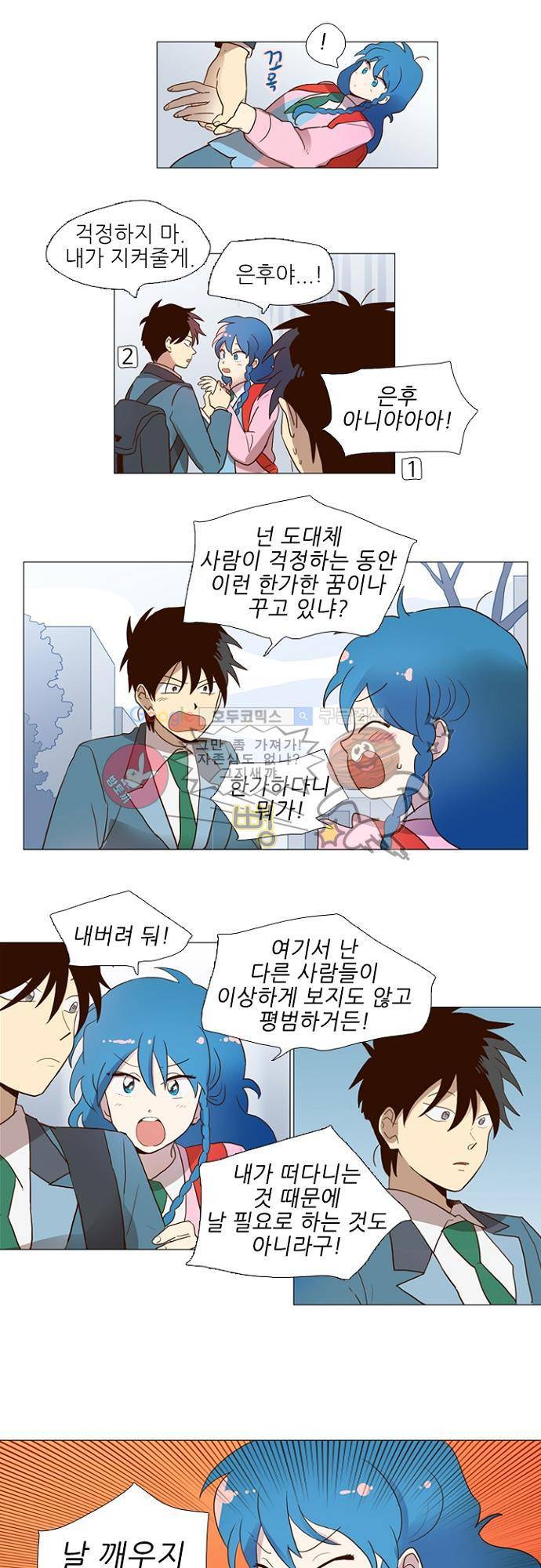 반중력소녀 72화 5