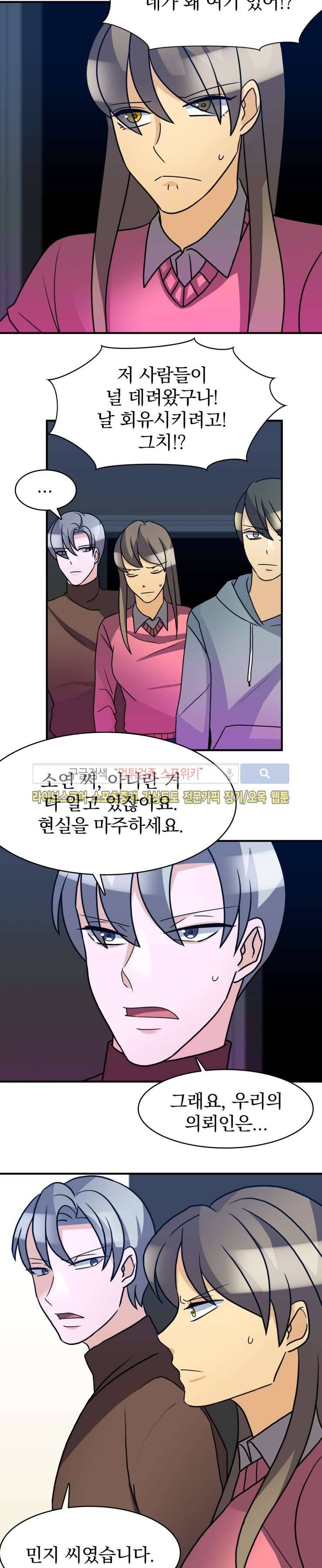 나의 주인님 37화 4