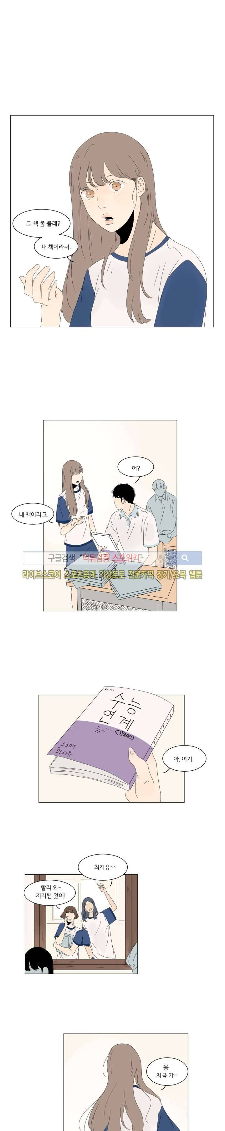 2반 이희수 11화 1