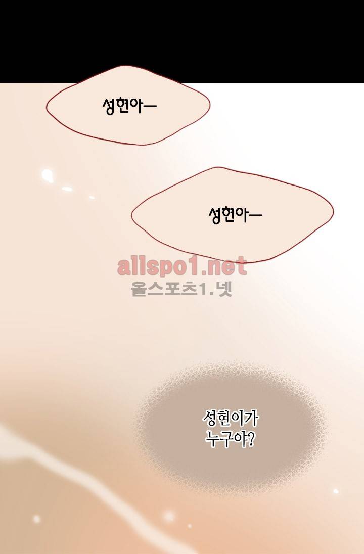 김 비서가 왜 그럴까 51화 2