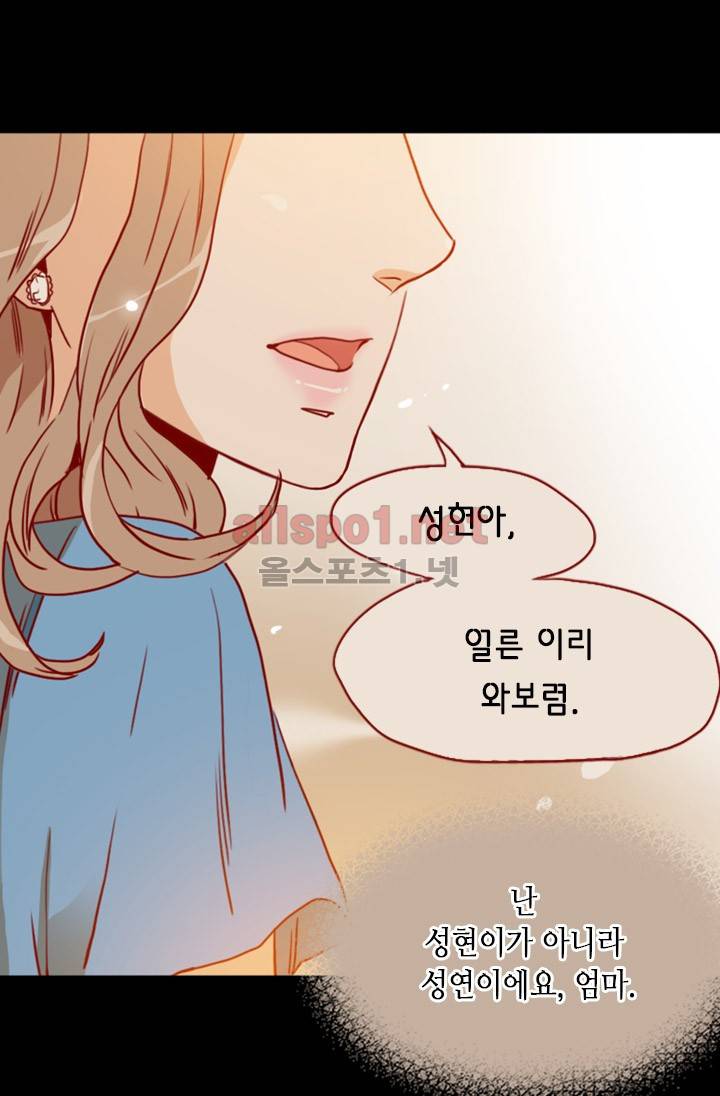 김 비서가 왜 그럴까 51화 3