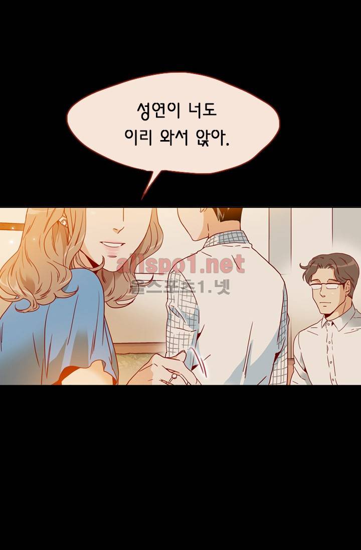 김 비서가 왜 그럴까 51화 4