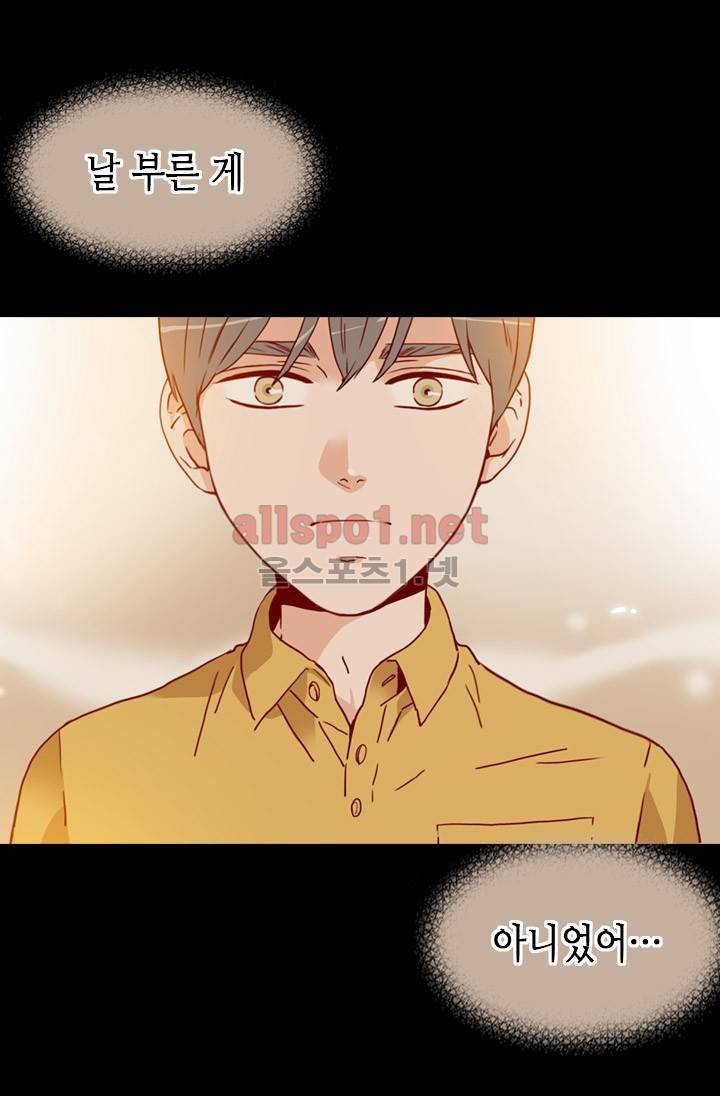 김 비서가 왜 그럴까 51화 5