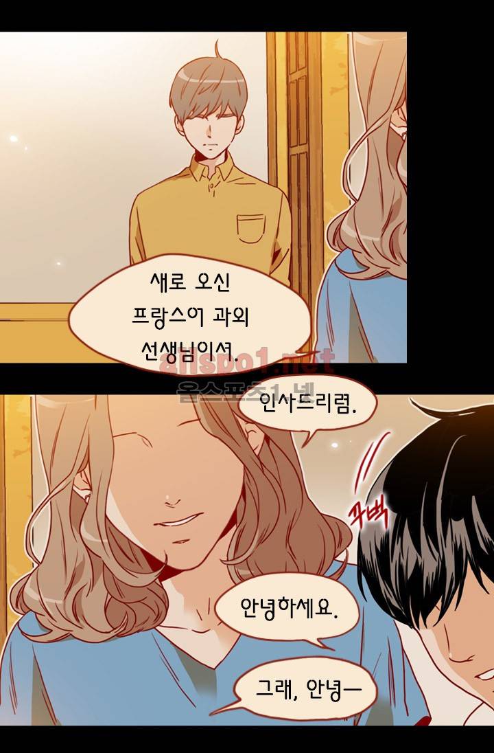 김 비서가 왜 그럴까 51화 6