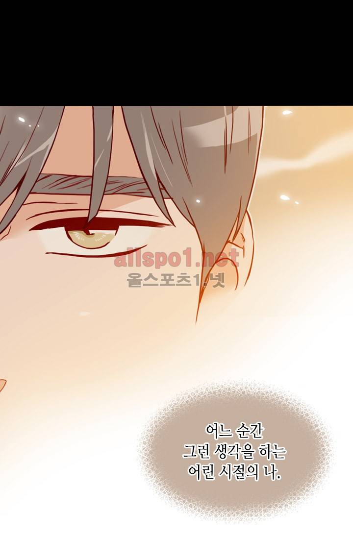김 비서가 왜 그럴까 51화 10