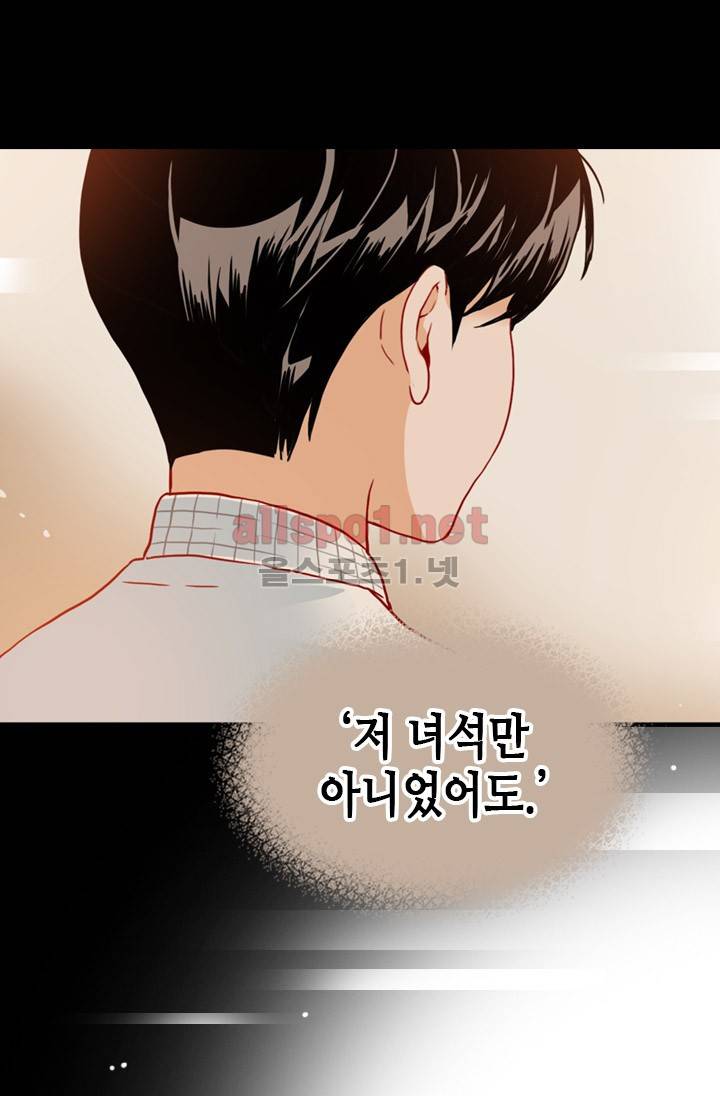 김 비서가 왜 그럴까 51화 11
