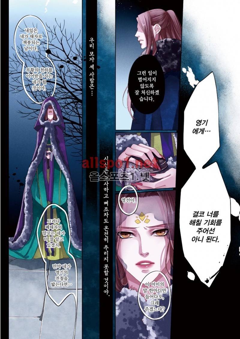 태자 5화 3