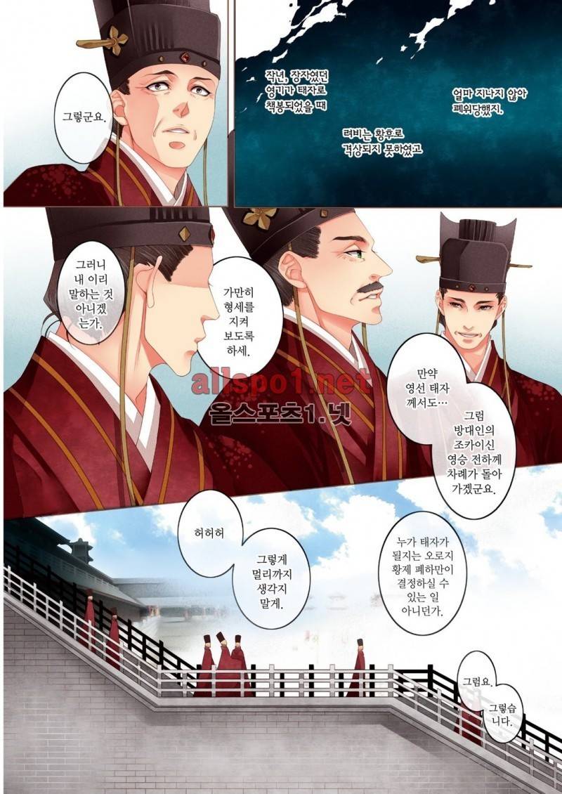 태자 5화 7