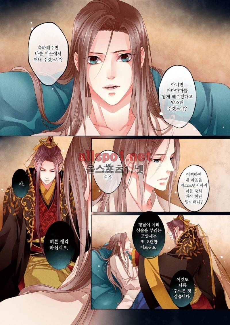 태자 5화 10