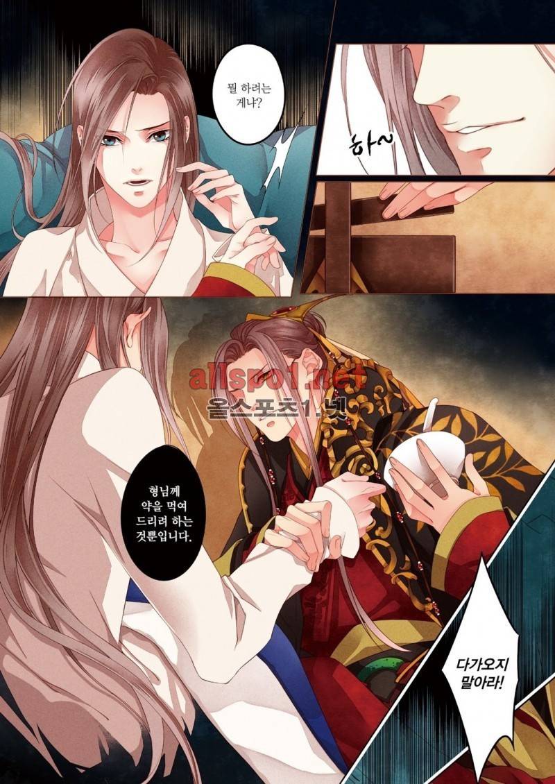 태자 5화 11