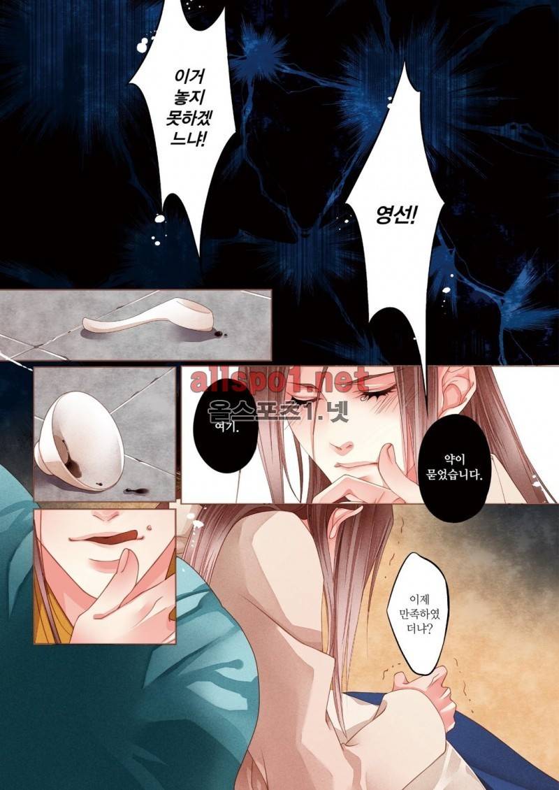 태자 5화 12
