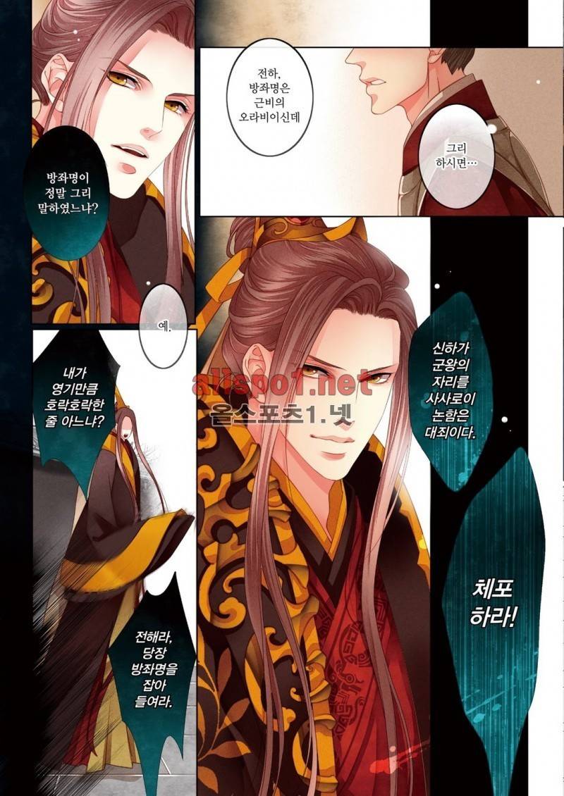 태자 5화 14