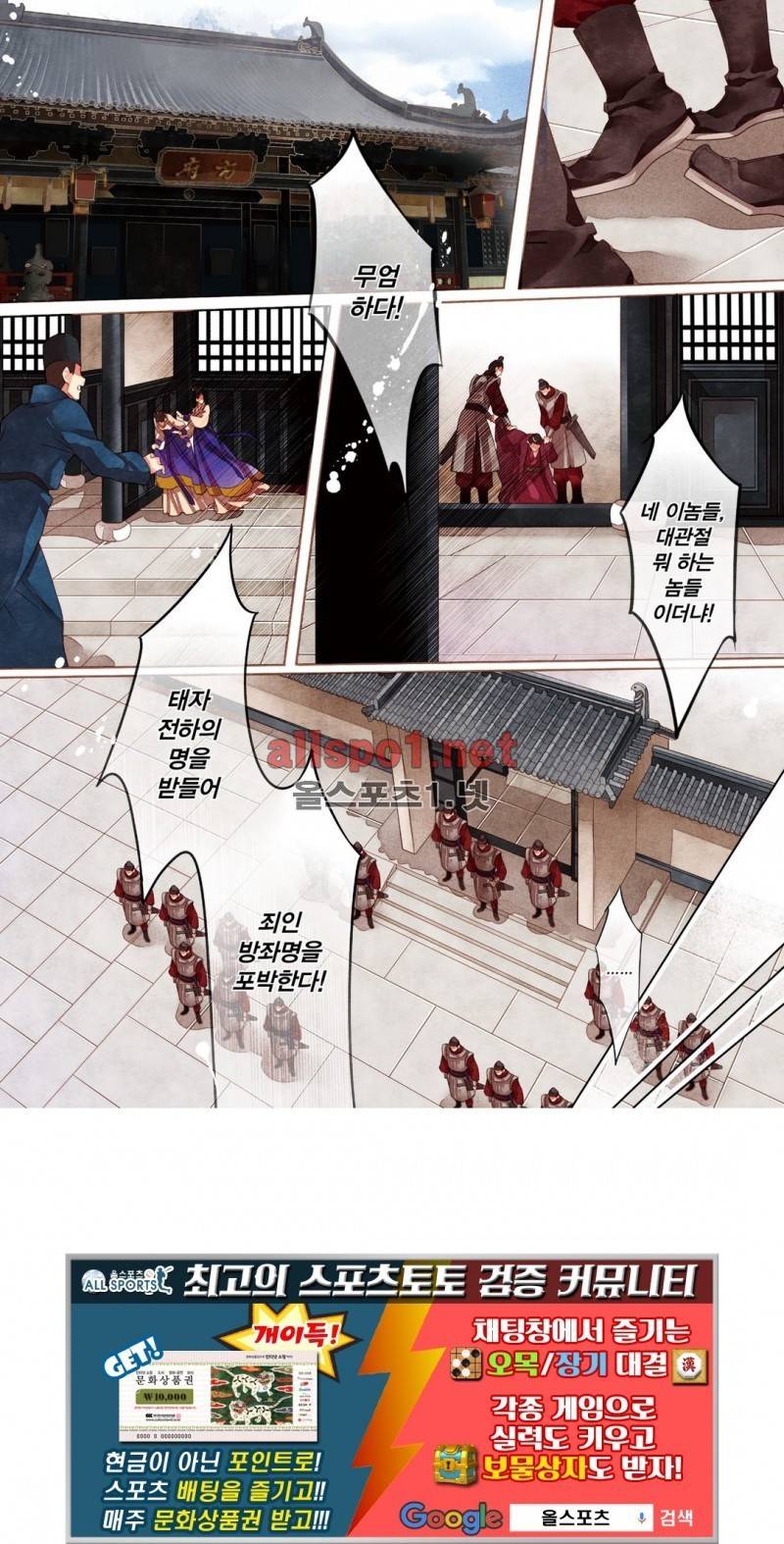 태자 5화 15